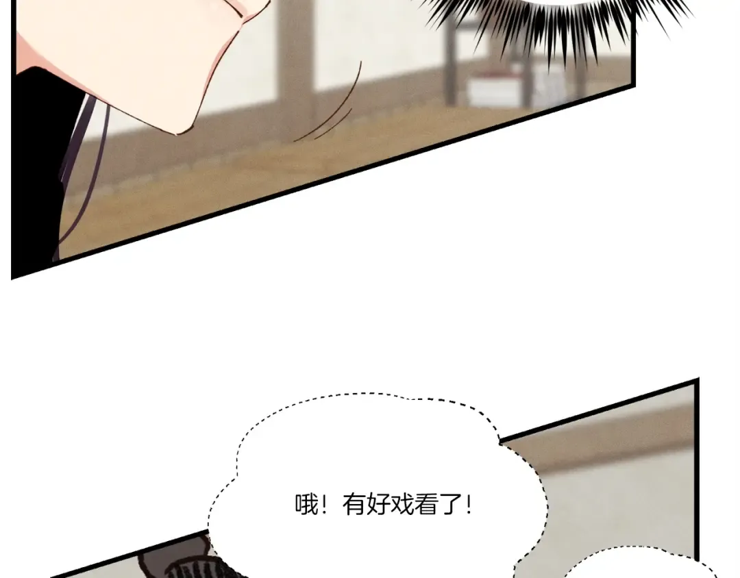 第97话 我想与你比武 第103页