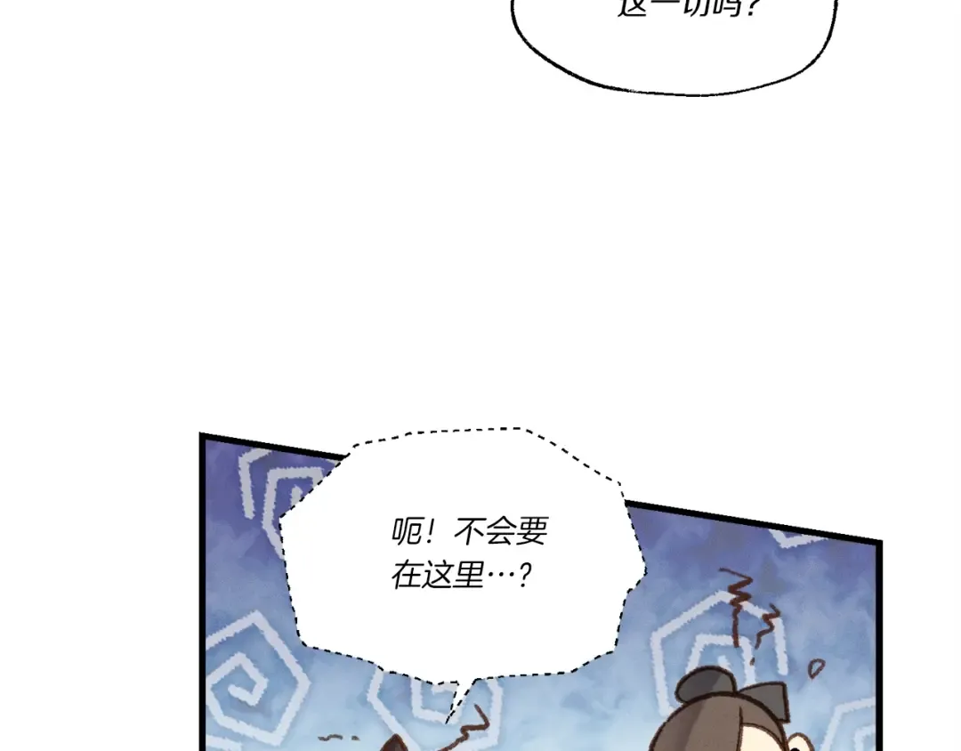 第97话 我想与你比武 第105页