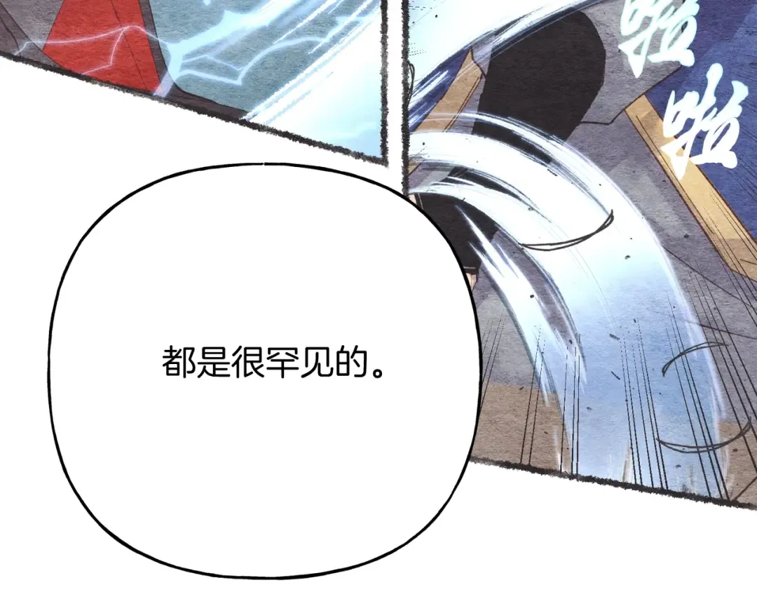 第97话 我想与你比武 第114页