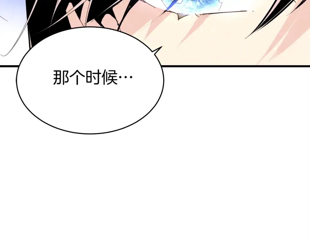 第97话 我想与你比武 第116页