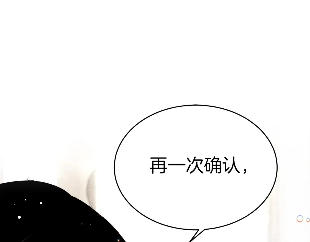 第97话 我想与你比武 第122页