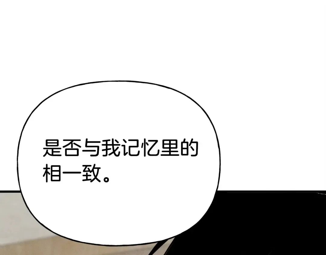 第97话 我想与你比武 第125页