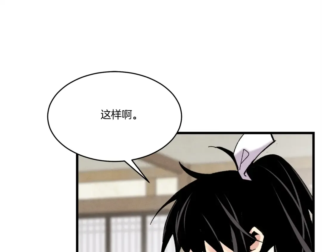 第97话 我想与你比武 第132页