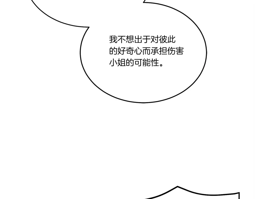 第97话 我想与你比武 第134页