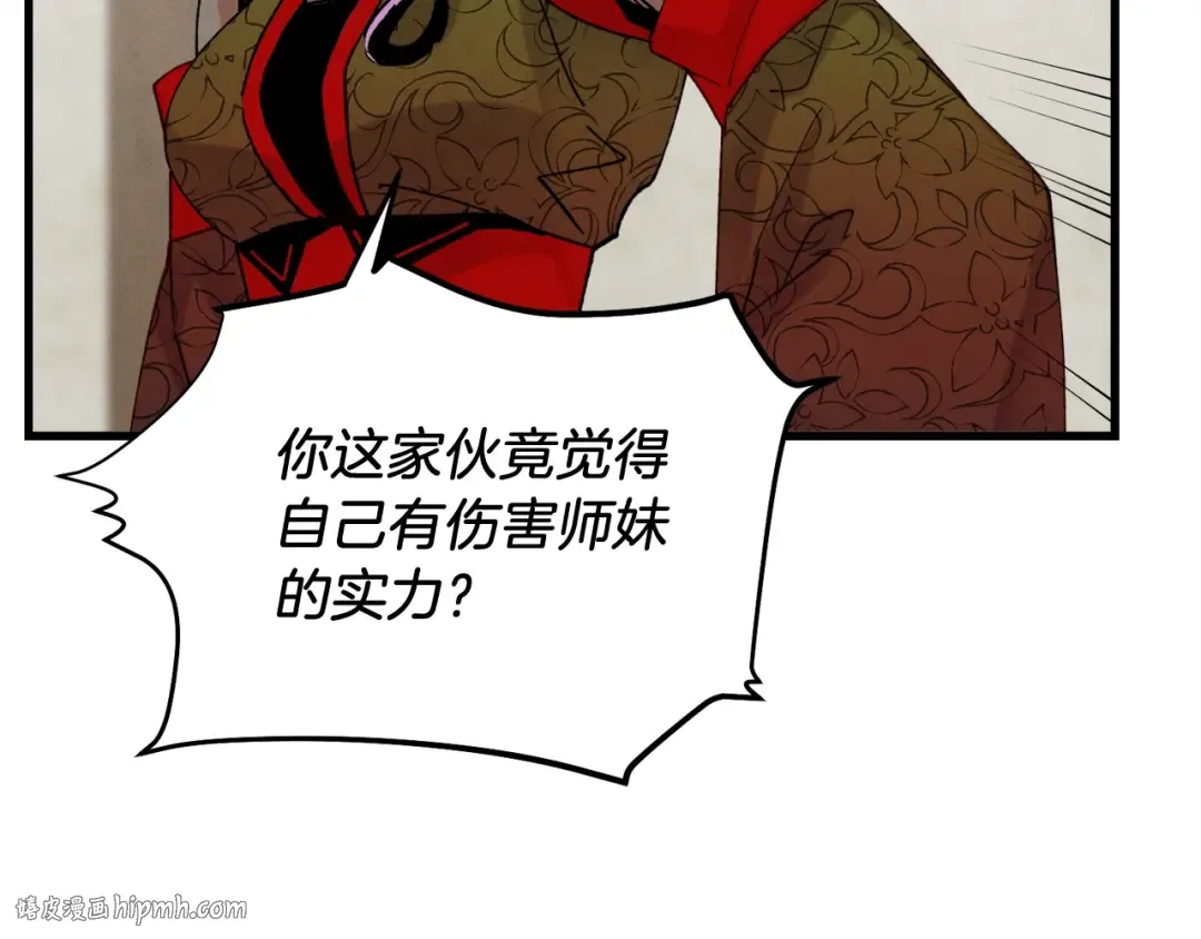 第97话 我想与你比武 第136页