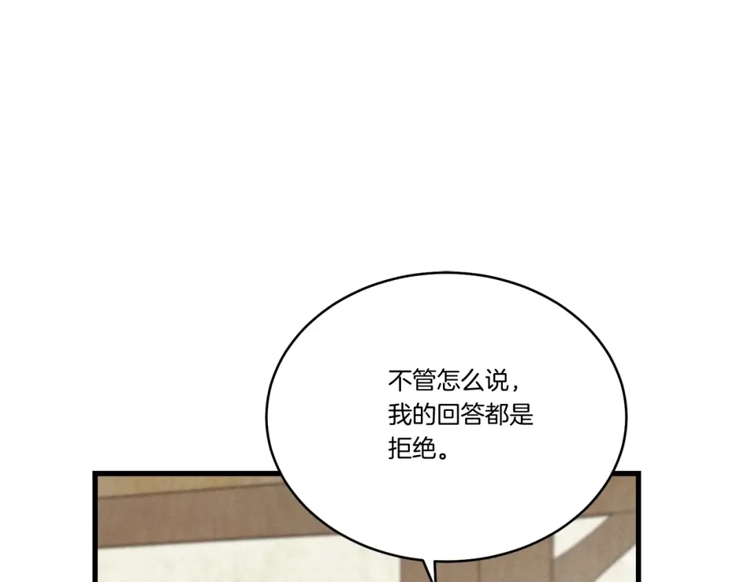第97话 我想与你比武 第137页