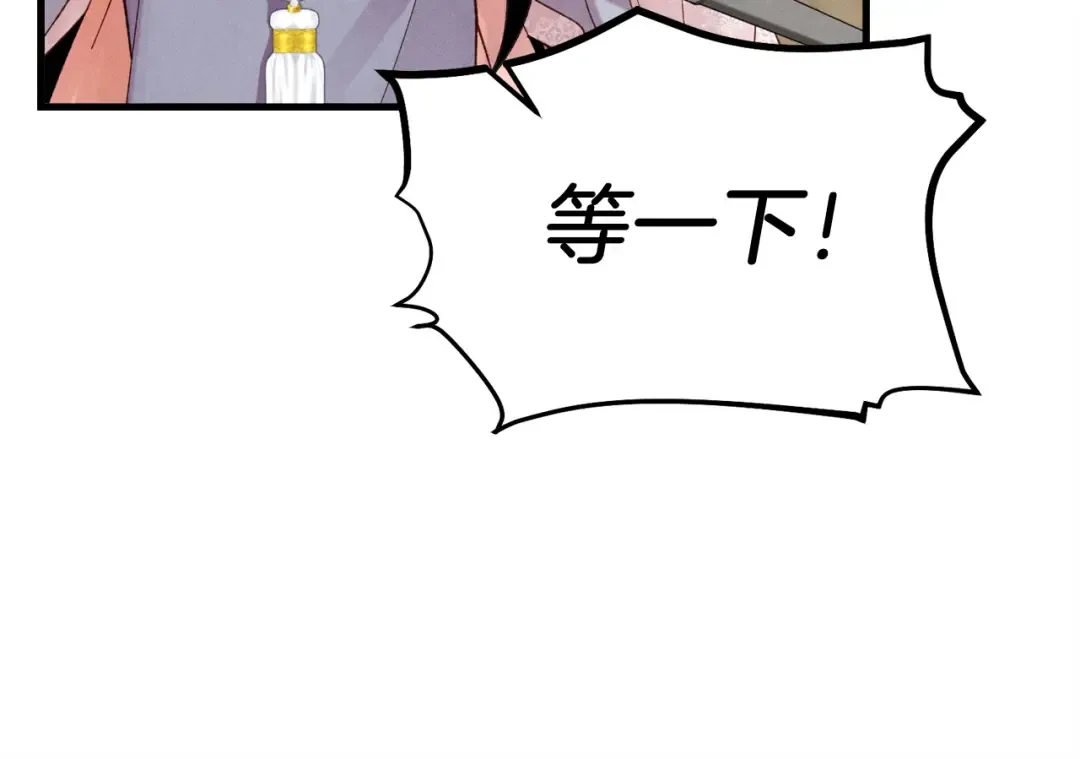 第97话 我想与你比武 第141页