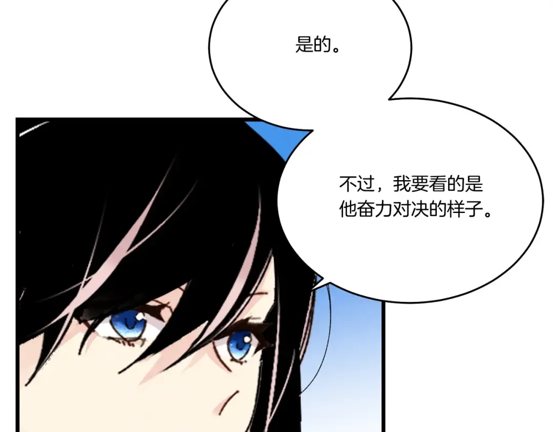 第97话 我想与你比武 第147页