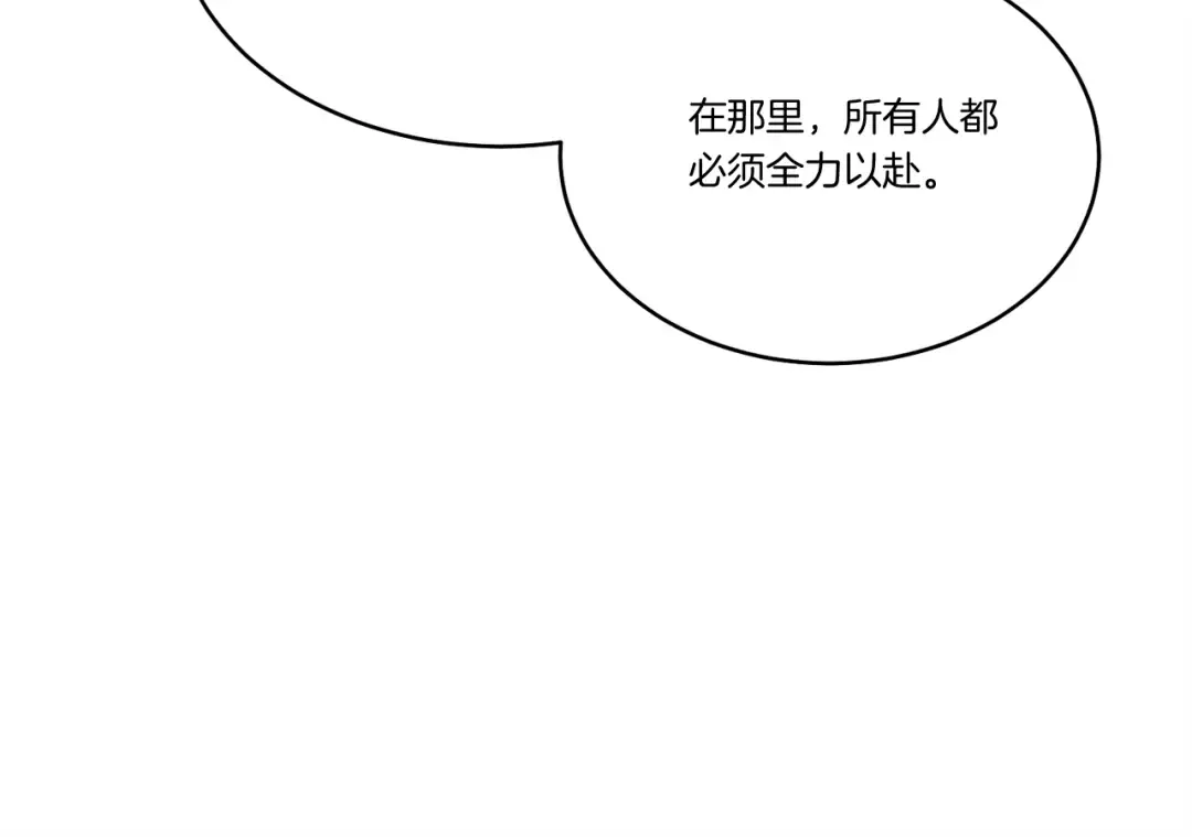 第97话 我想与你比武 第151页