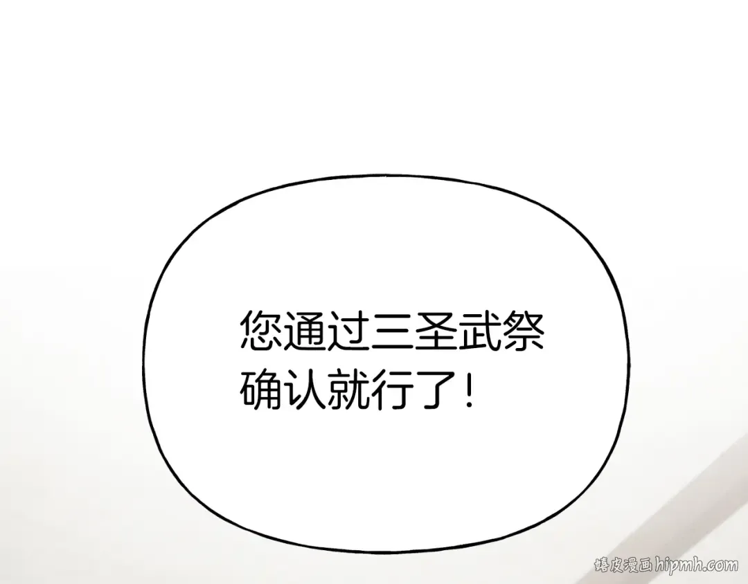 第97话 我想与你比武 第152页