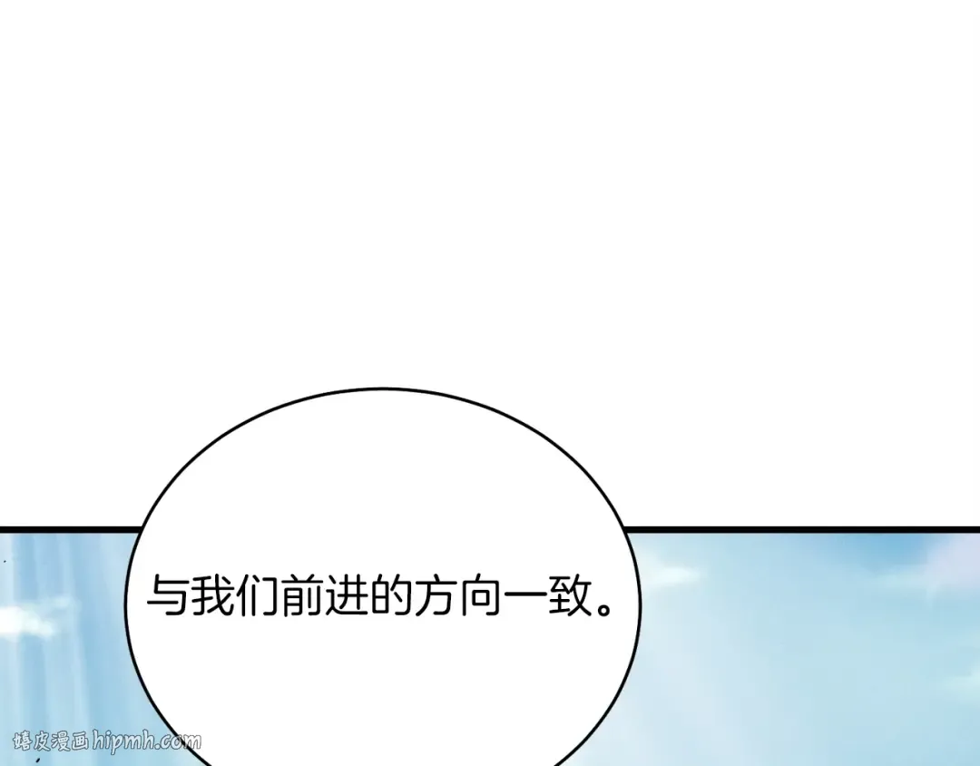 第97话 我想与你比武 第160页