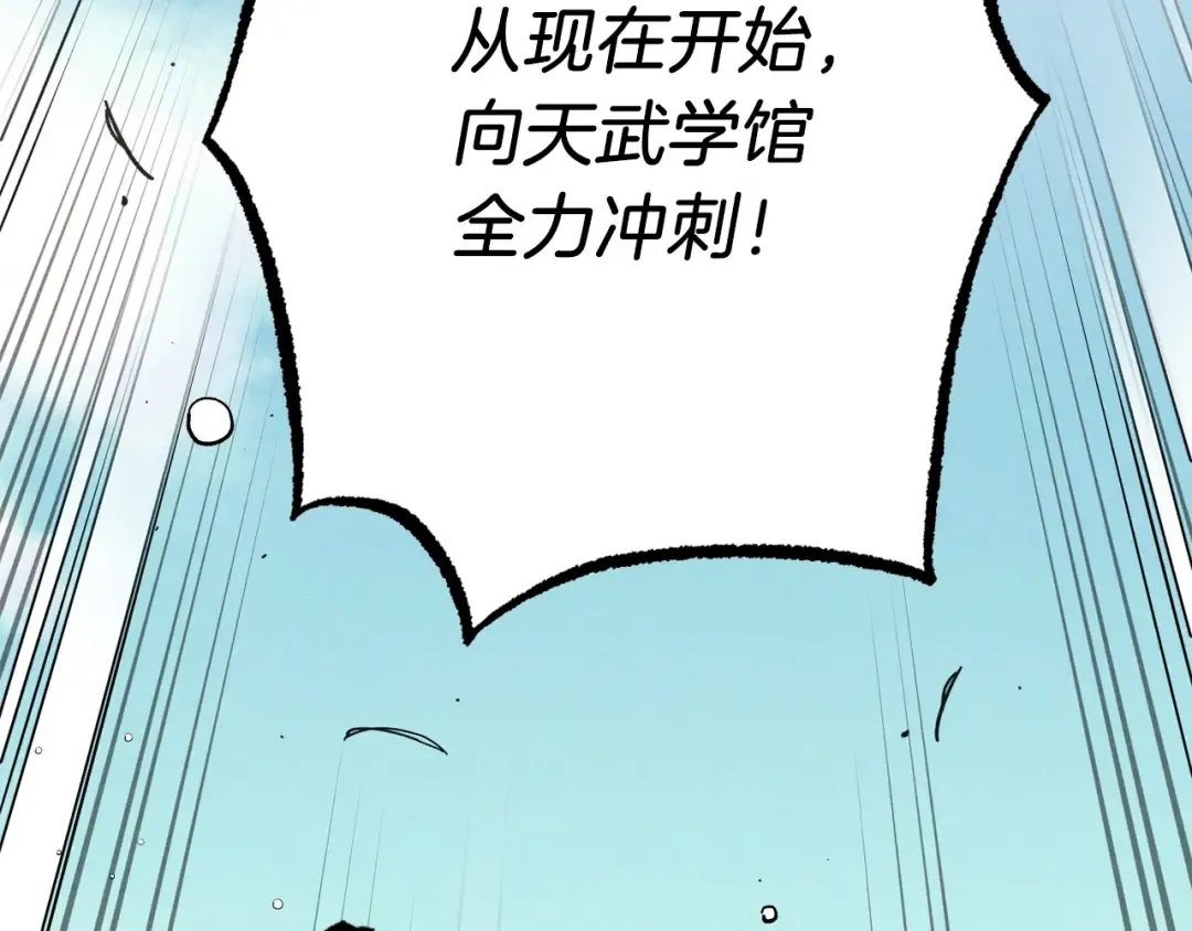 第97话 我想与你比武 第166页