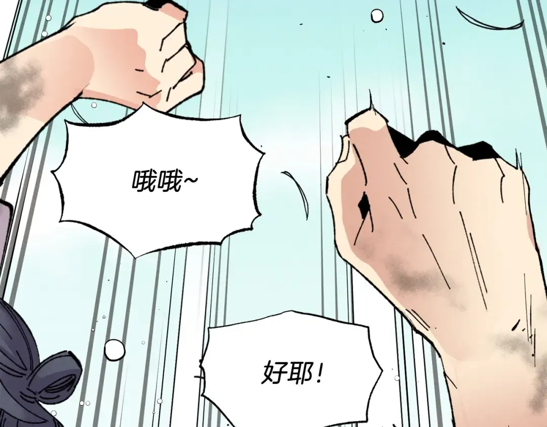 第97话 我想与你比武 第167页