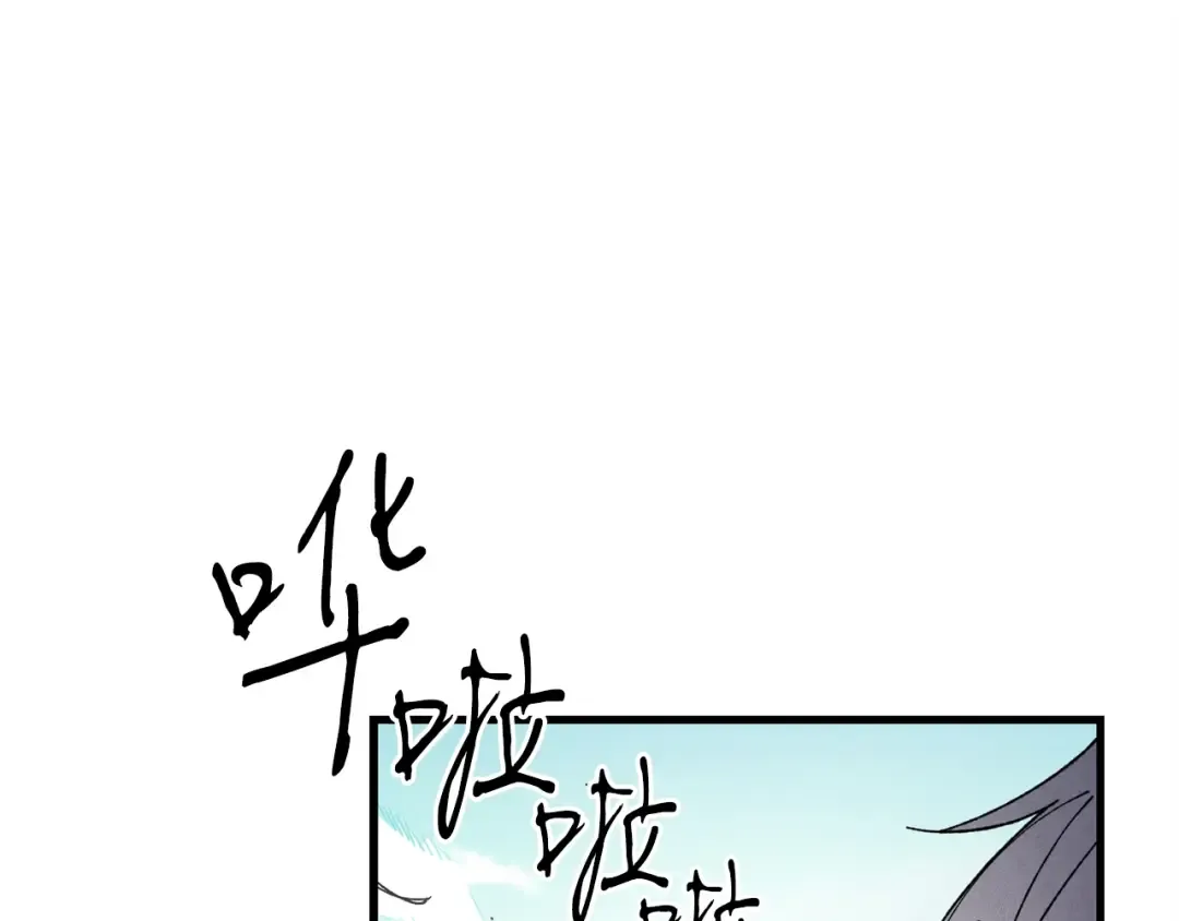 第98话 朱雀团 第3页