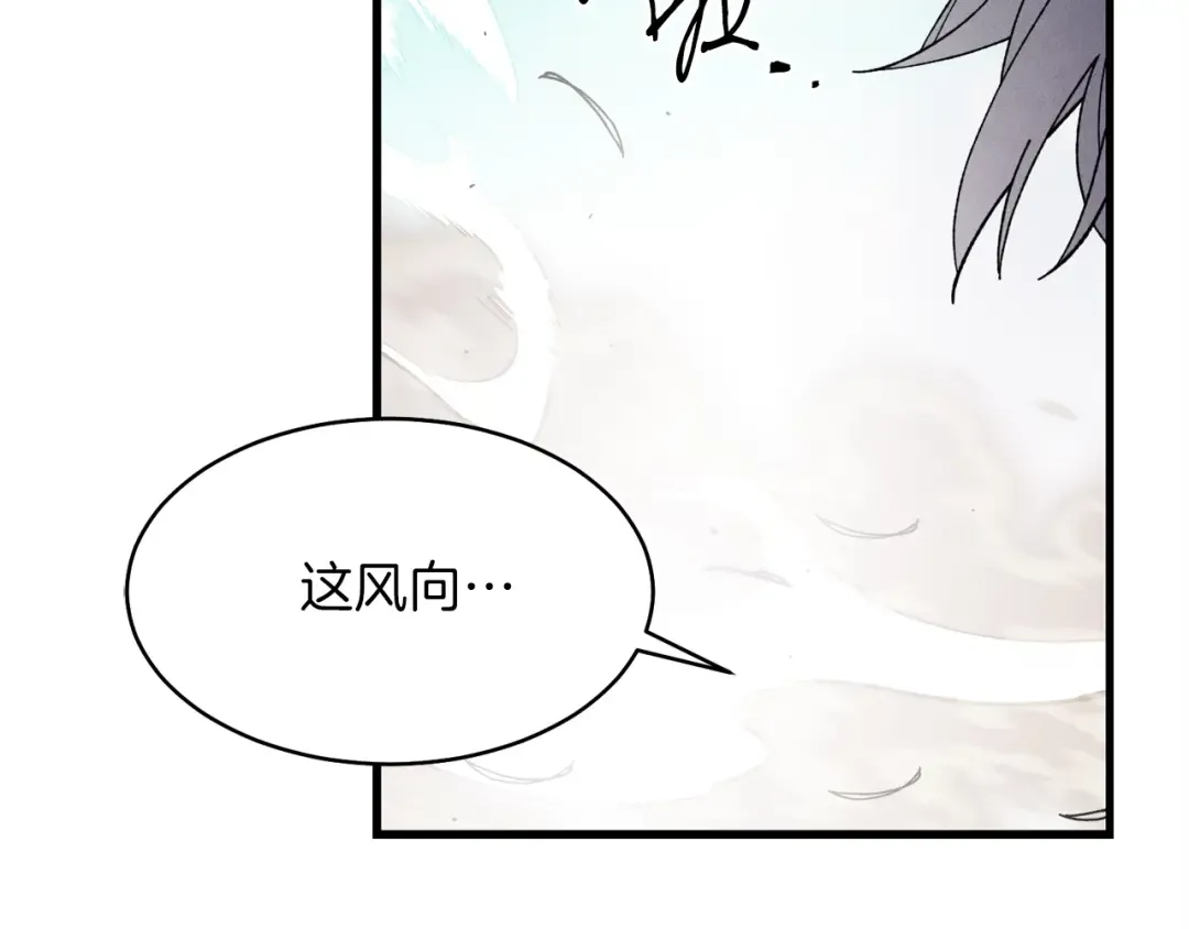 第98话 朱雀团 第4页