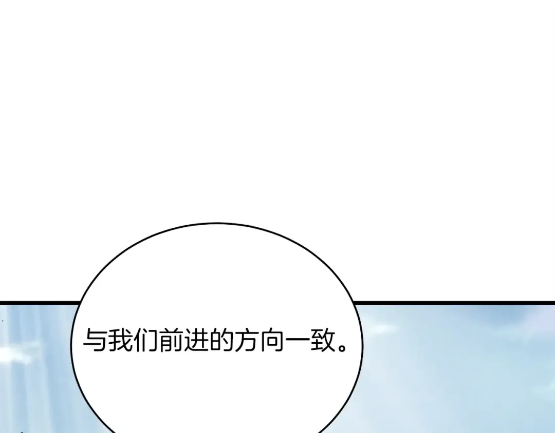 第98话 朱雀团 第5页