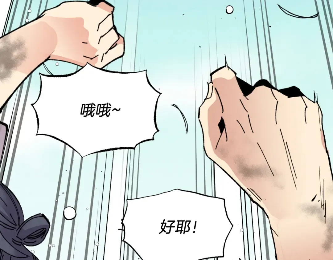 第98话 朱雀团 第12页