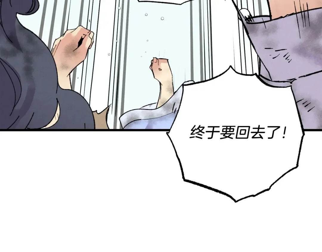 第98话 朱雀团 第13页