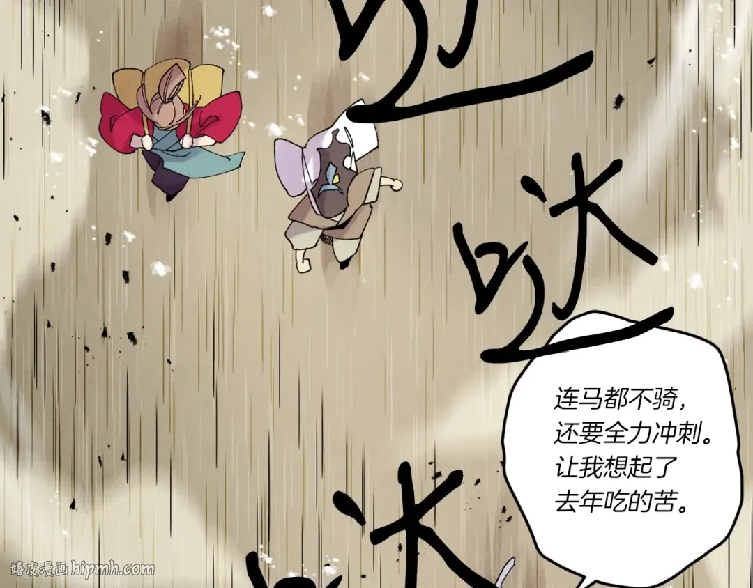 第98话 朱雀团 第16页
