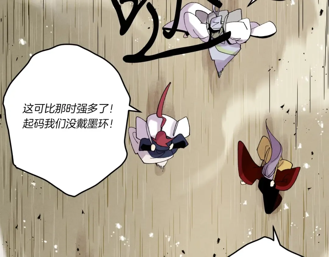 第98话 朱雀团 第17页