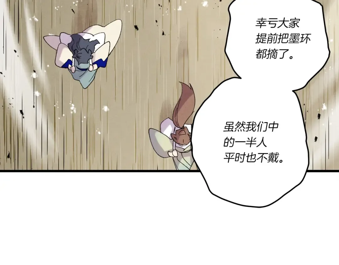 第98话 朱雀团 第18页