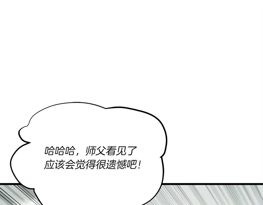 第98话 朱雀团 第19页