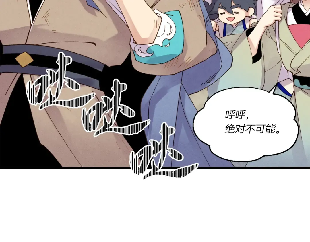 第98话 朱雀团 第21页