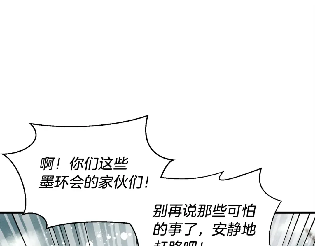 第98话 朱雀团 第22页