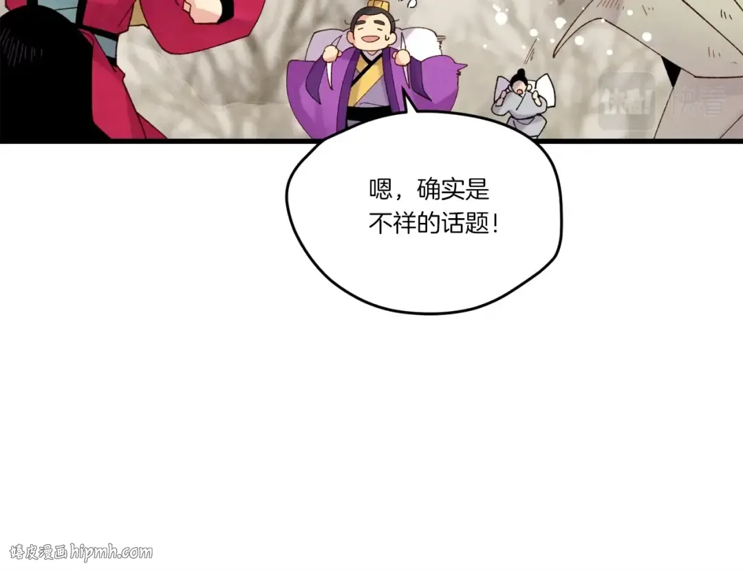 第98话 朱雀团 第24页