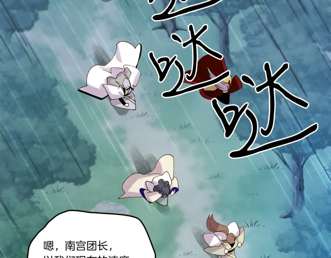 第98话 朱雀团 第26页