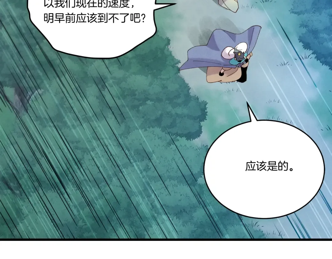 第98话 朱雀团 第27页