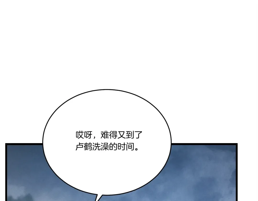 第98话 朱雀团 第28页