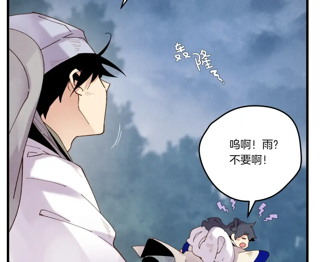 第98话 朱雀团 第29页