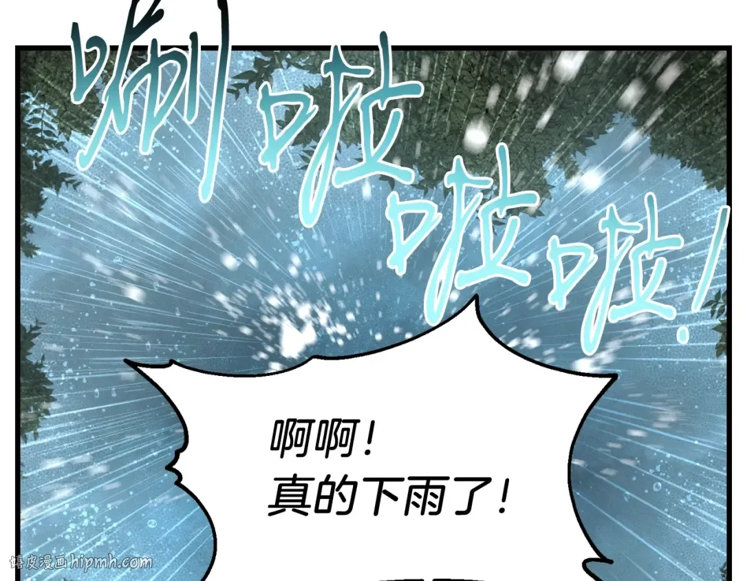 第98话 朱雀团 第32页