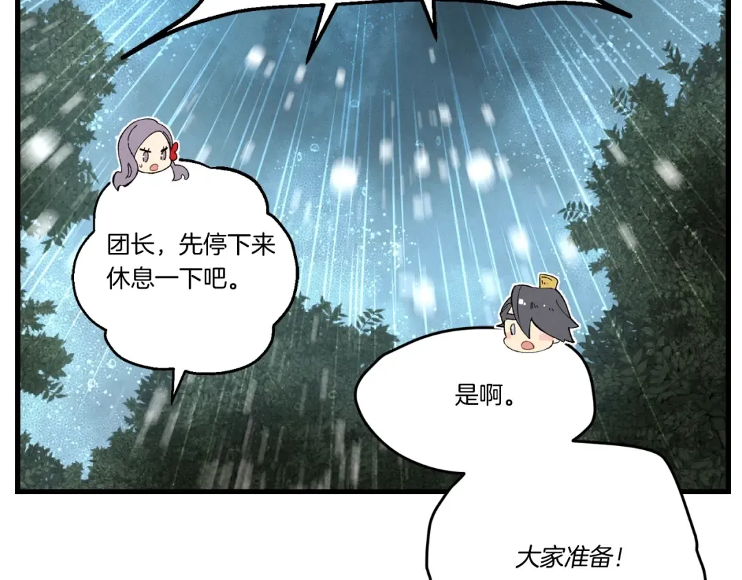 第98话 朱雀团 第33页