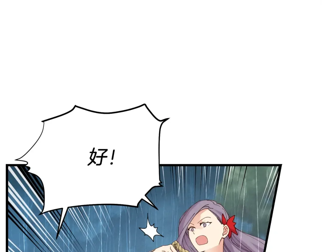第98话 朱雀团 第35页
