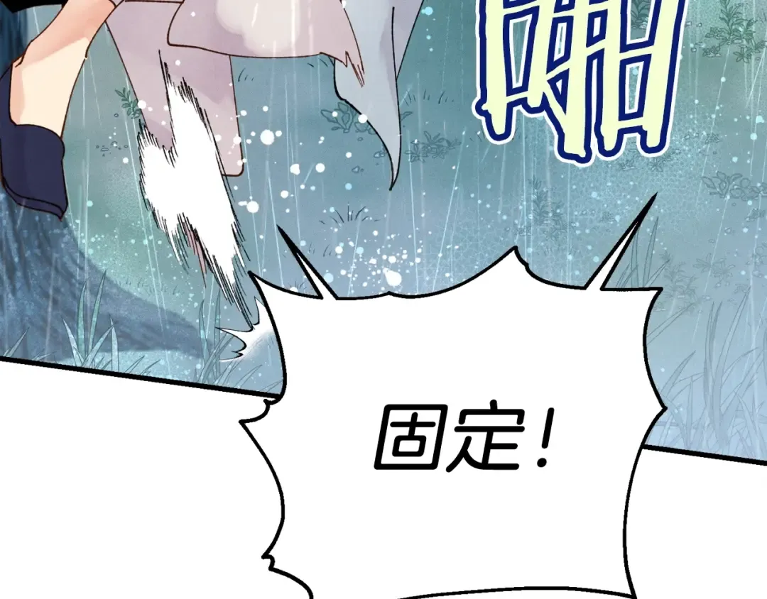 第98话 朱雀团 第43页