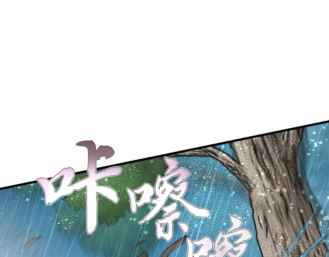 第98话 朱雀团 第47页