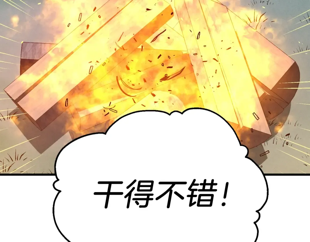 第98话 朱雀团 第54页
