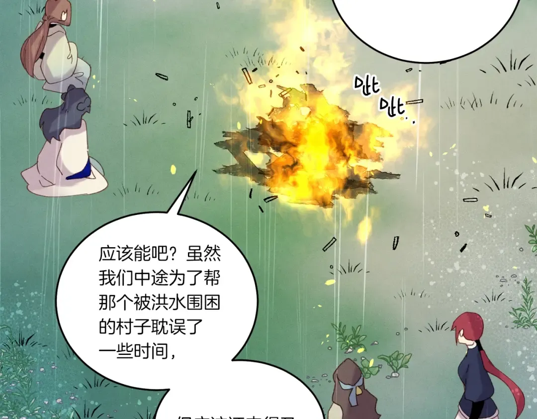 第98话 朱雀团 第58页