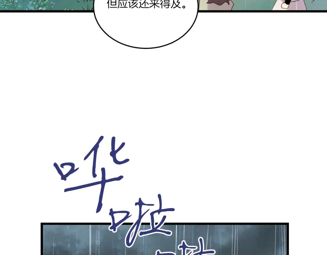 第98话 朱雀团 第59页