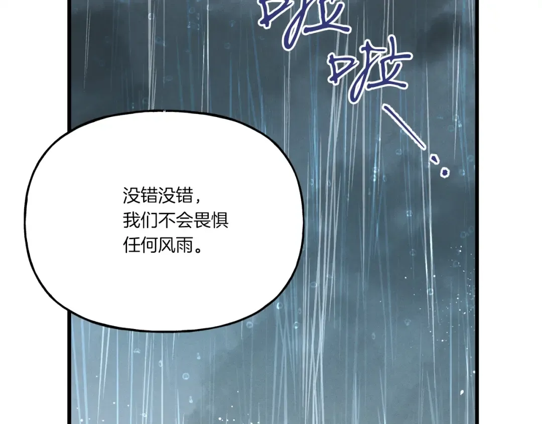 第98话 朱雀团 第60页