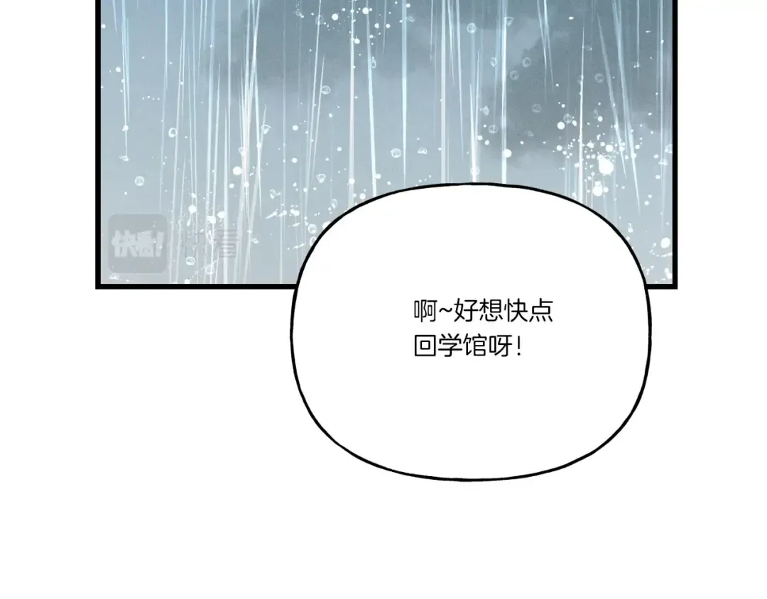 第98话 朱雀团 第61页