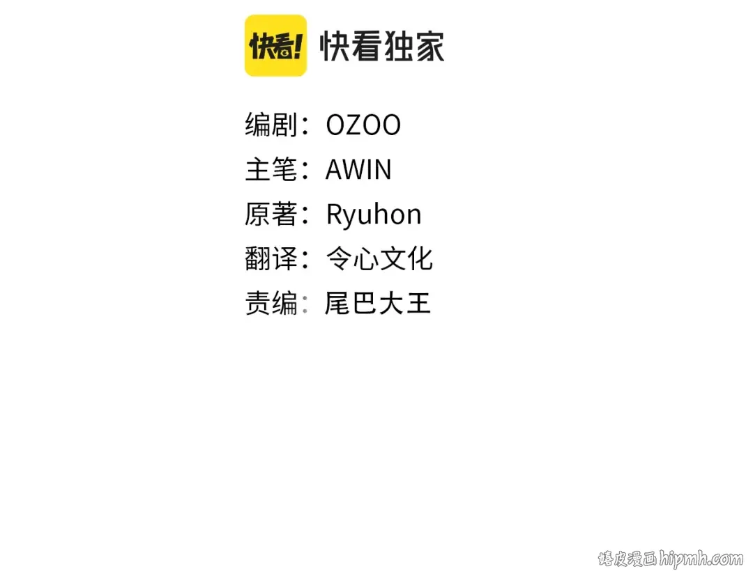 第98话 朱雀团 第64页