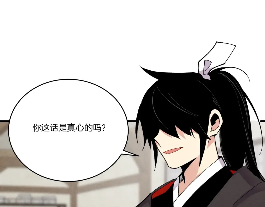 第98话 朱雀团 第65页