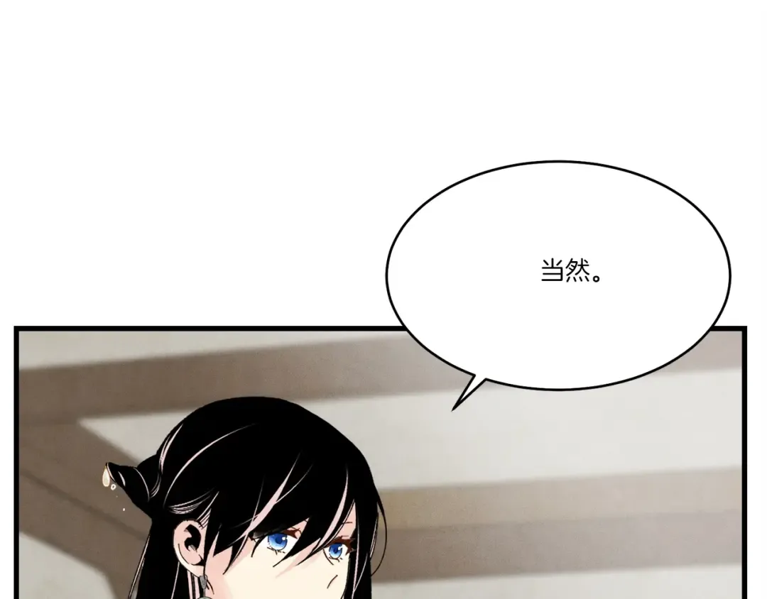 第98话 朱雀团 第67页