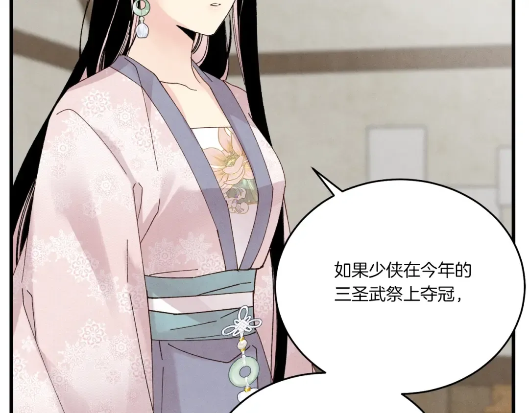 第98话 朱雀团 第68页