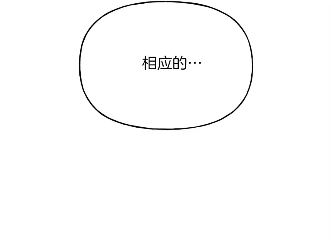 第98话 朱雀团 第70页