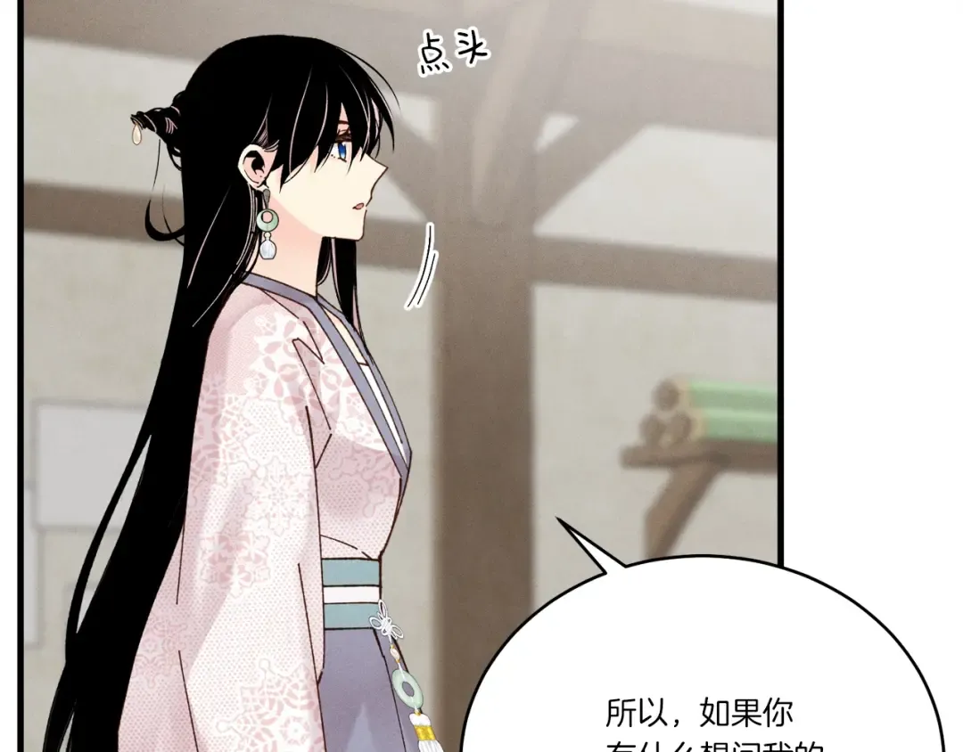 第98话 朱雀团 第74页