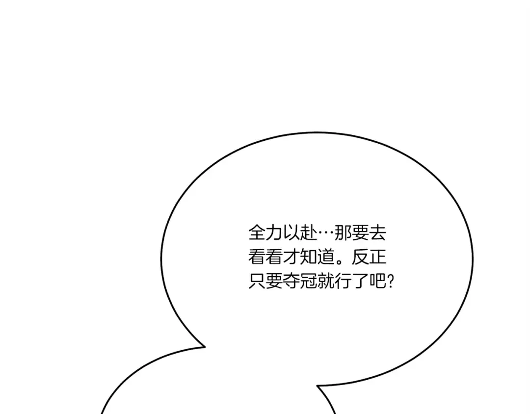 第98话 朱雀团 第76页